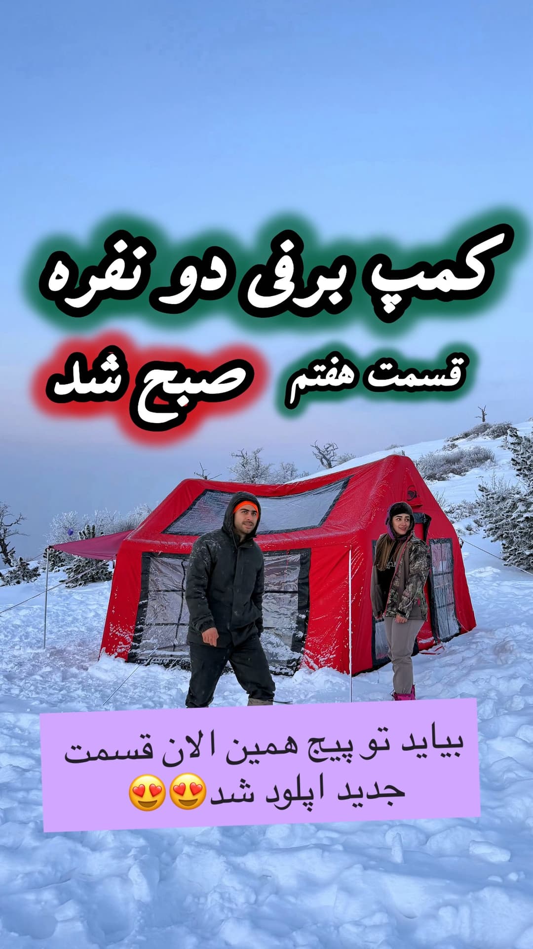  جدید ترین استوری اینستاگرام روزبه