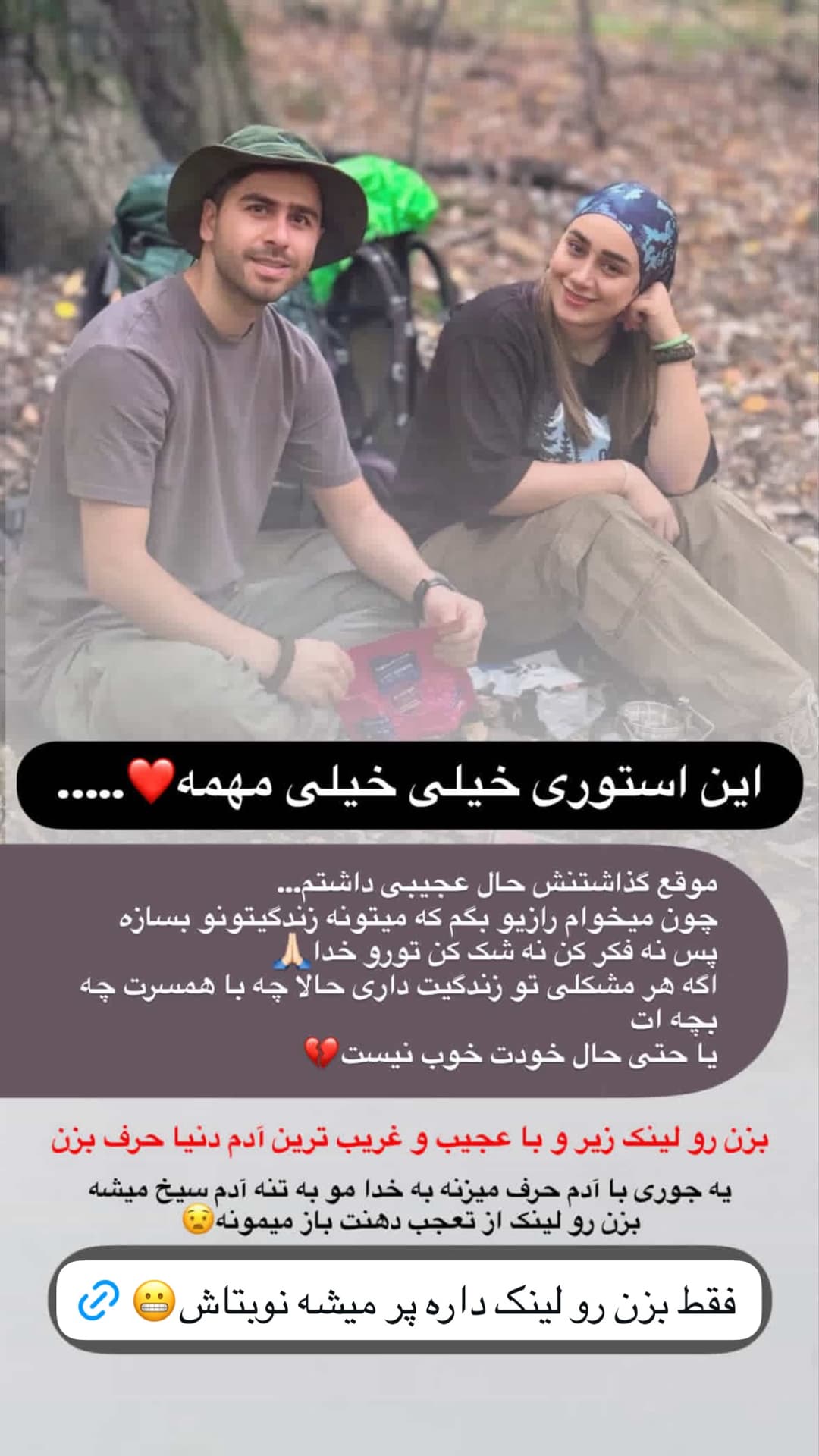  جدید ترین استوری اینستاگرام روزبه
