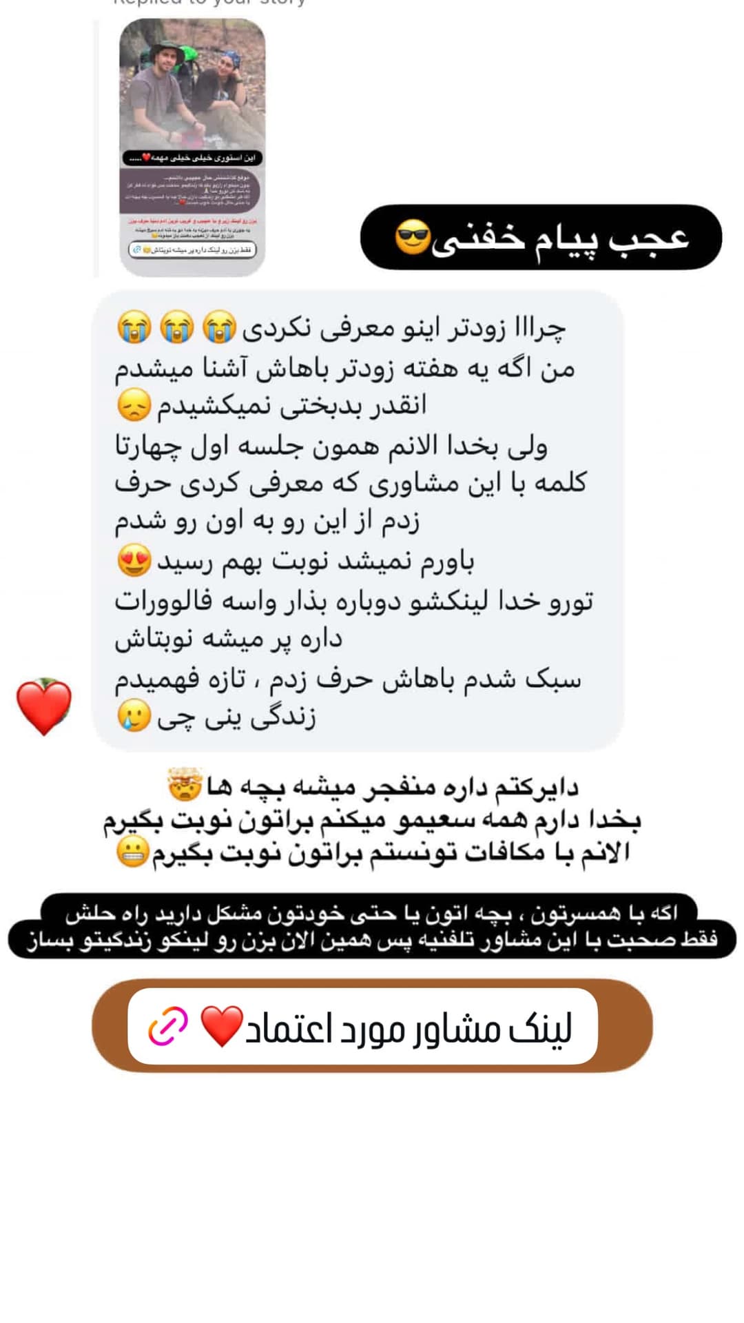 جدید ترین استوری اینستاگرام روزبه
