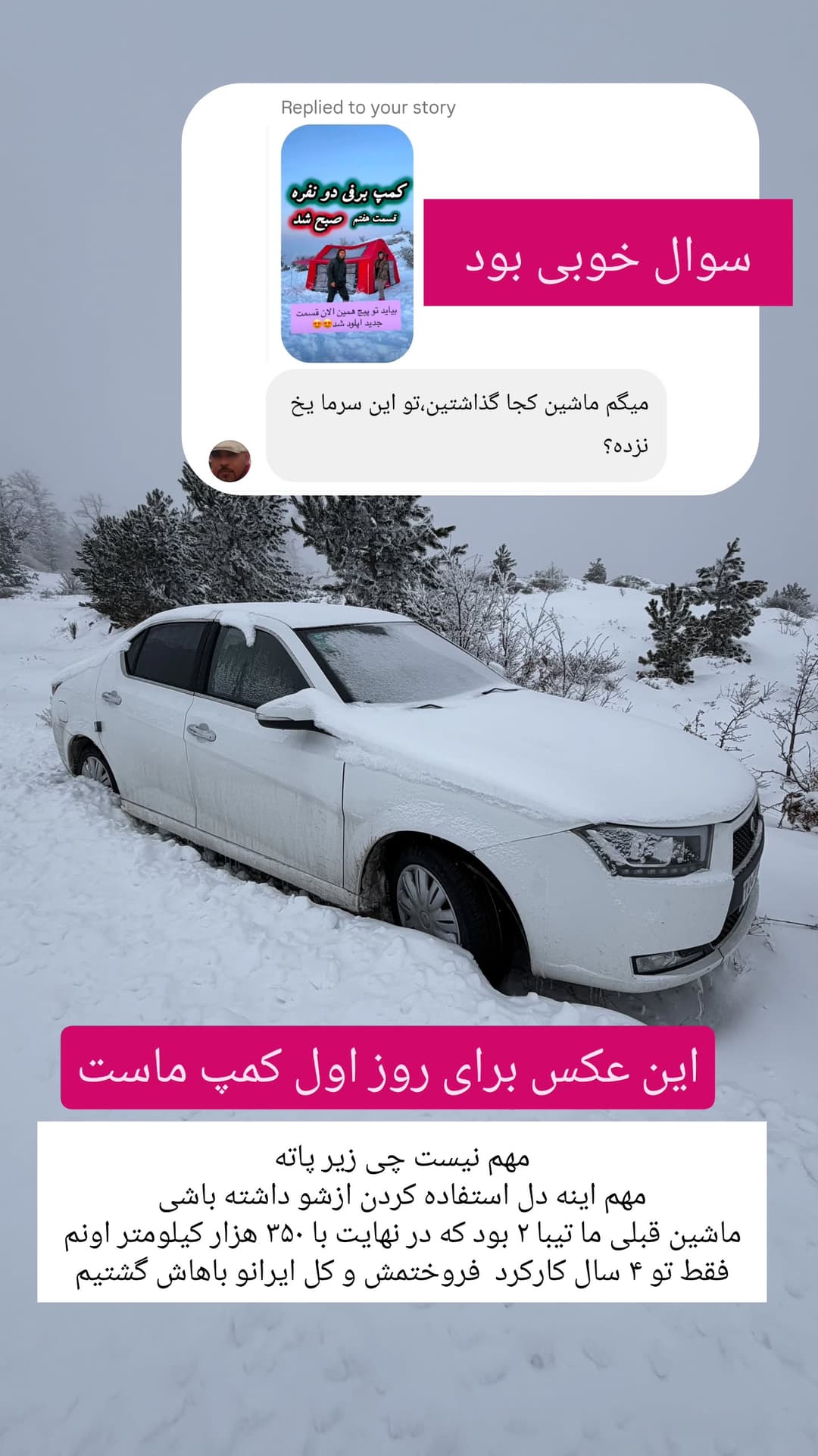  جدید ترین استوری اینستاگرام روزبه