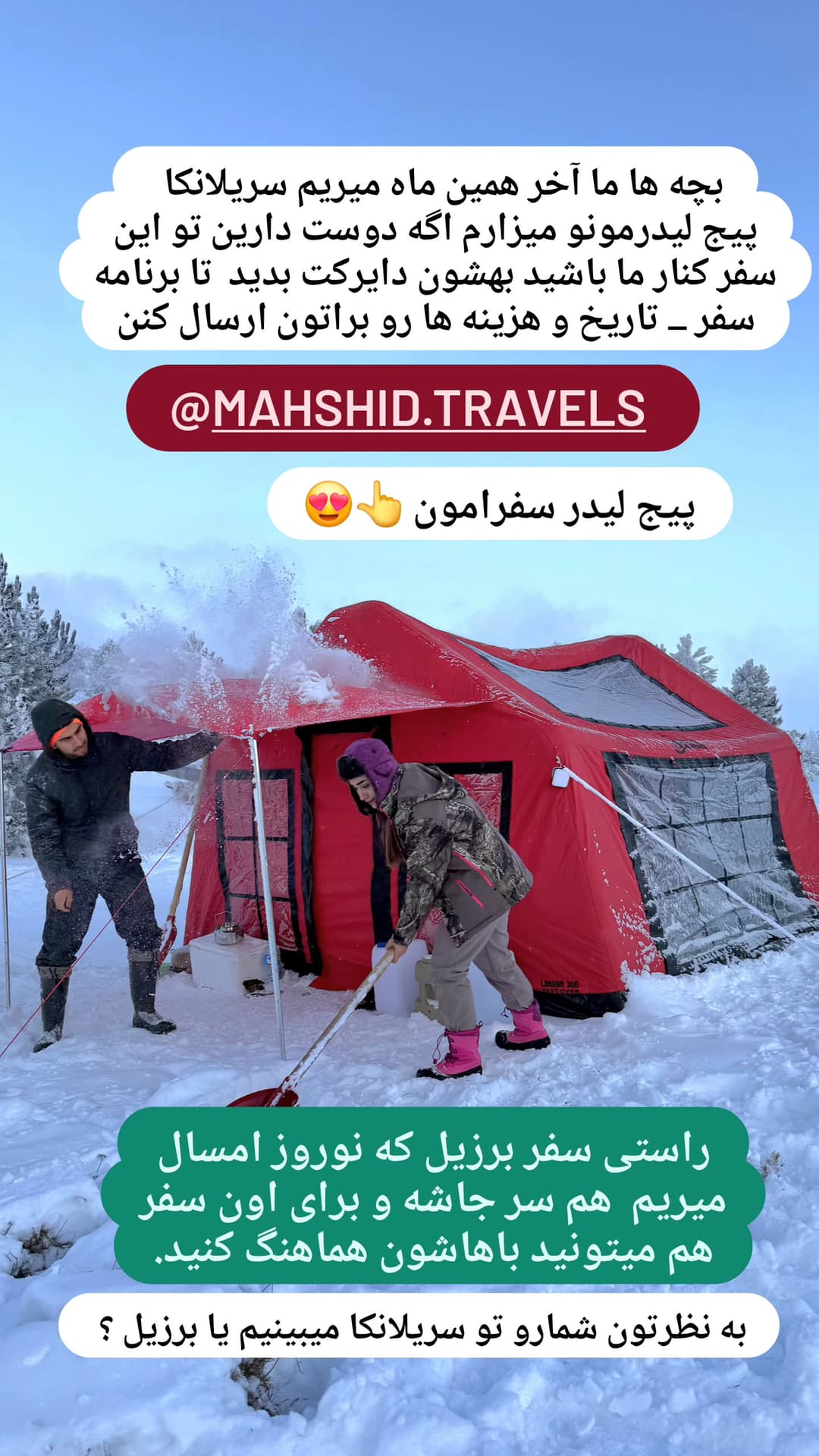  جدید ترین استوری اینستاگرام روزبه