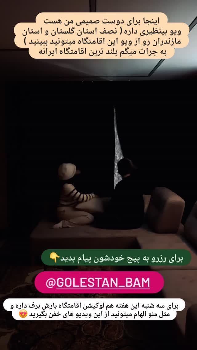  جدید ترین استوری اینستاگرام روزبه