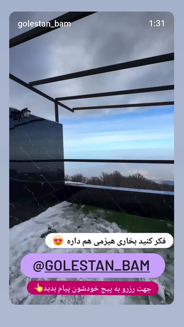  جدید ترین استوری اینستاگرام روزبه