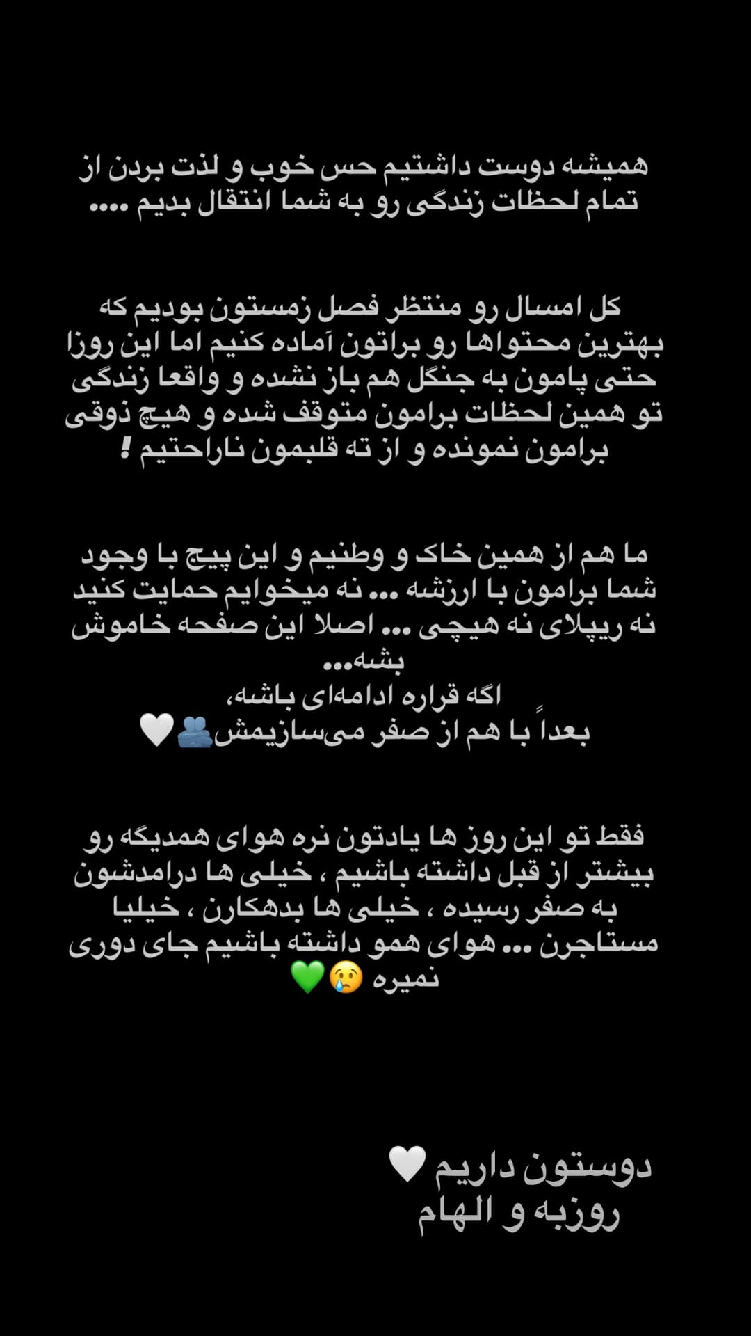  جدید ترین استوری اینستاگرام روزبه
