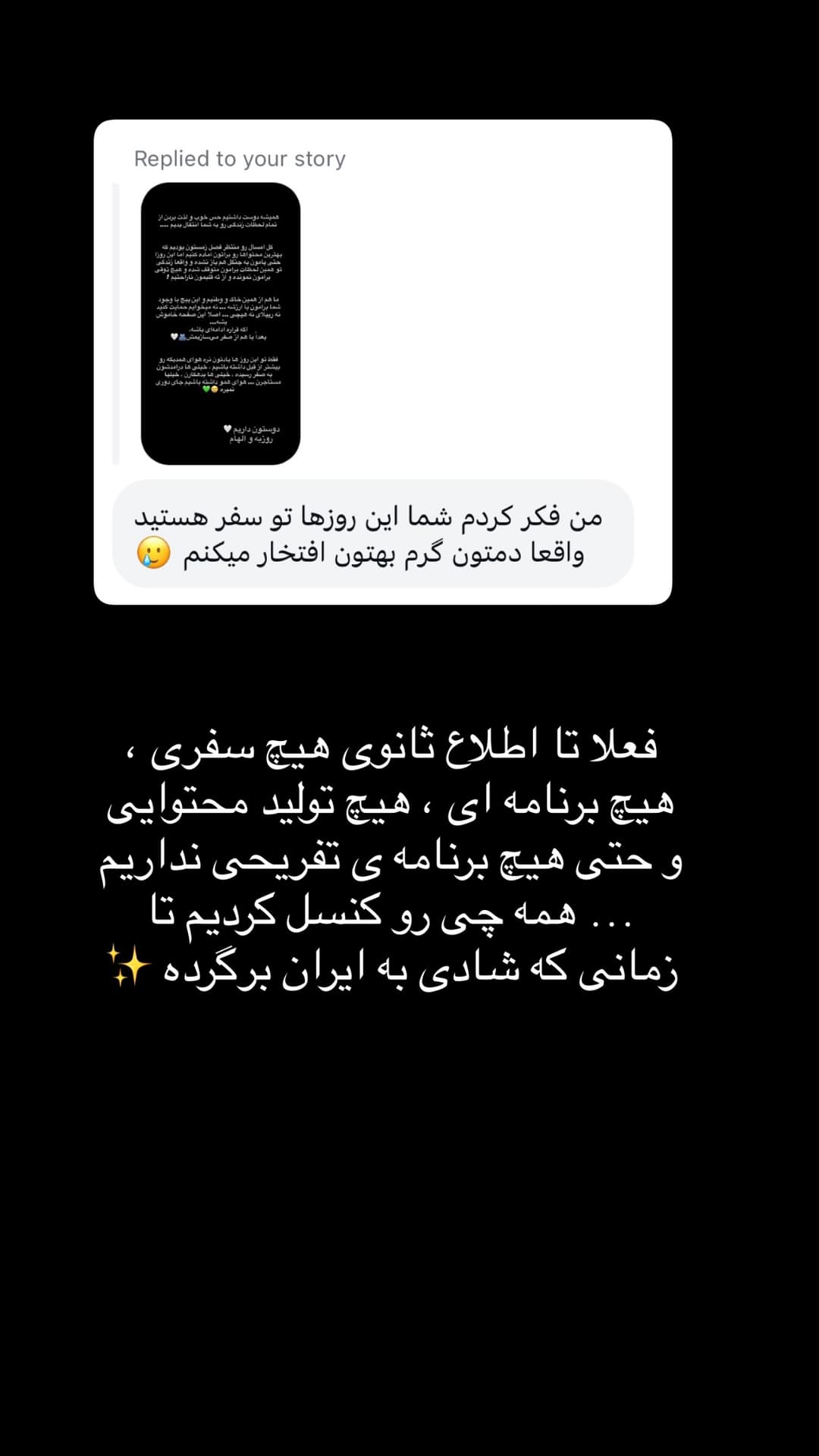  جدید ترین استوری اینستاگرام روزبه