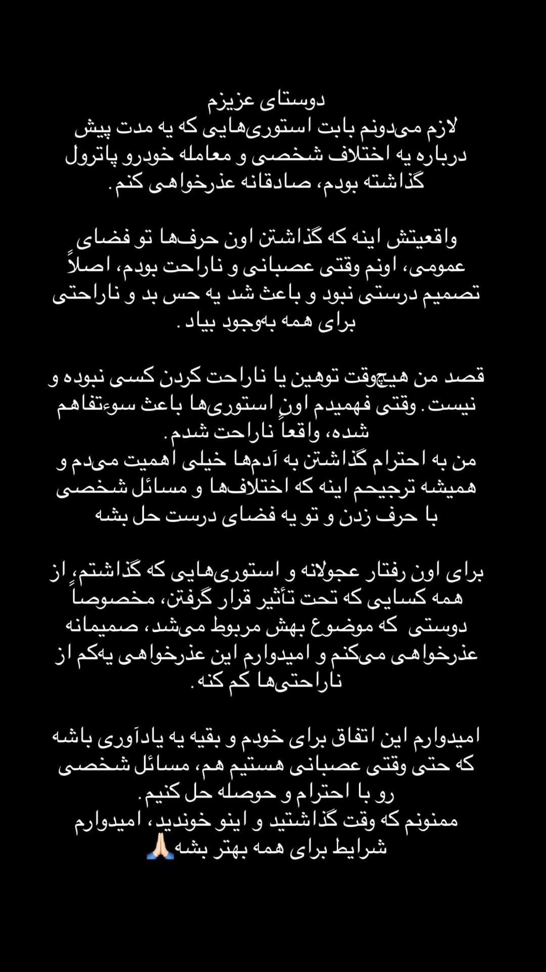  جدید ترین استوری اینستاگرام روزبه