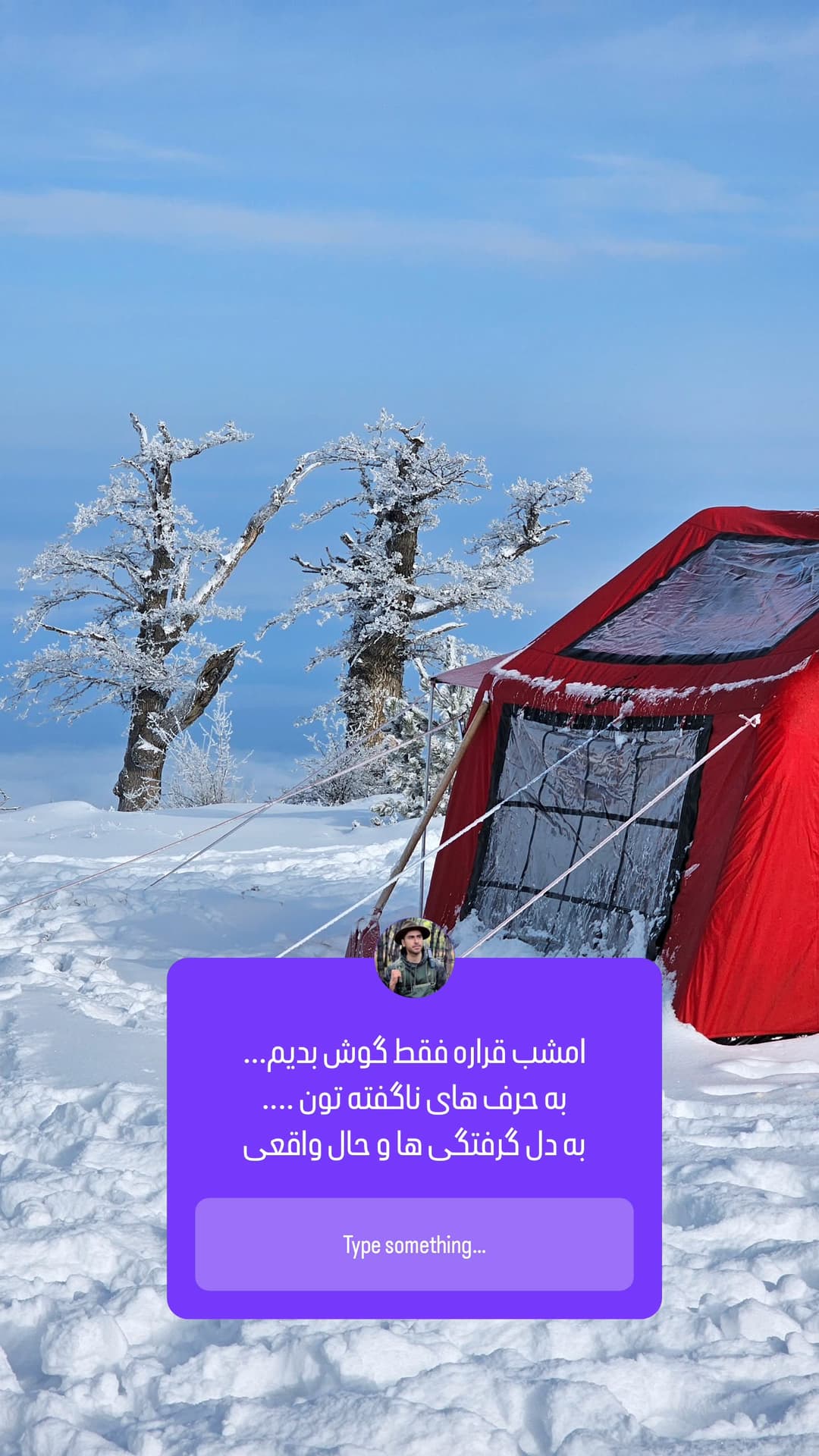  جدید ترین استوری اینستاگرام روزبه