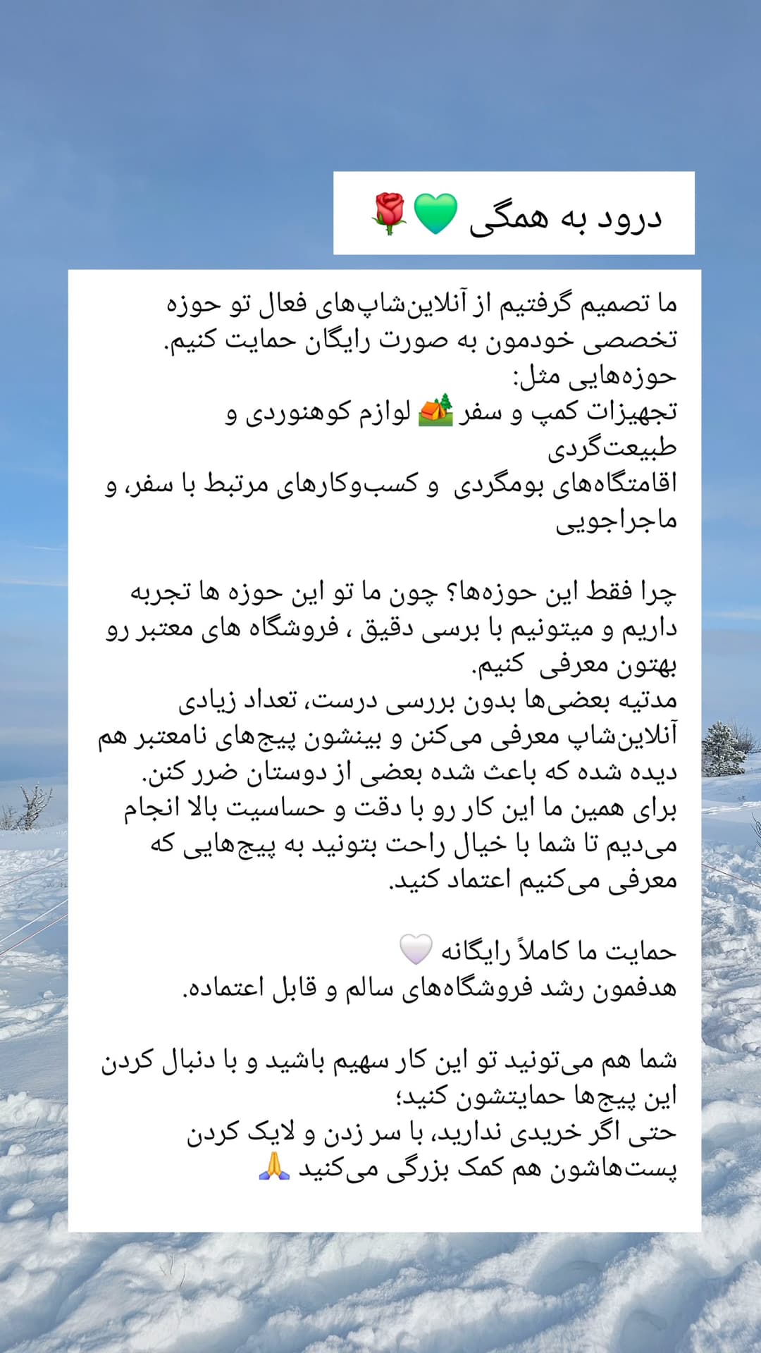  جدید ترین استوری اینستاگرام روزبه