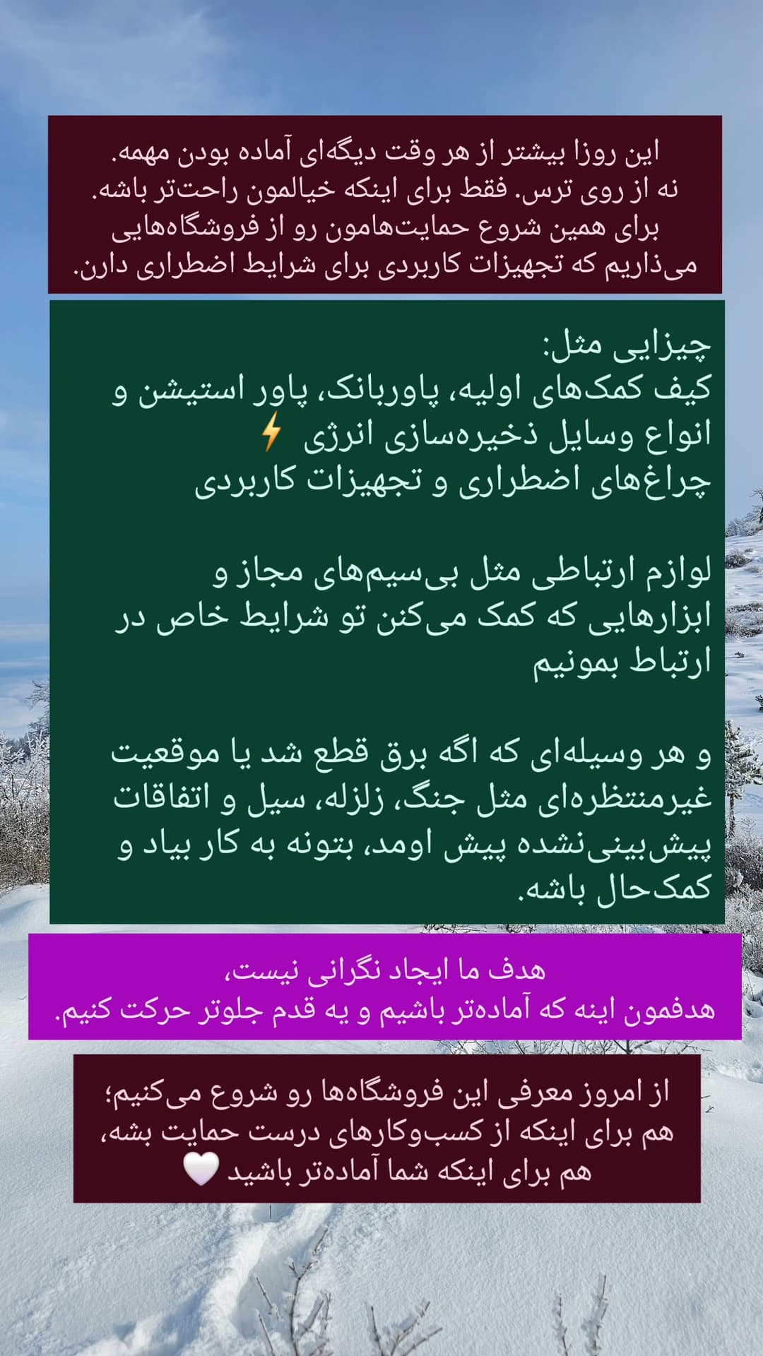  جدید ترین استوری اینستاگرام روزبه