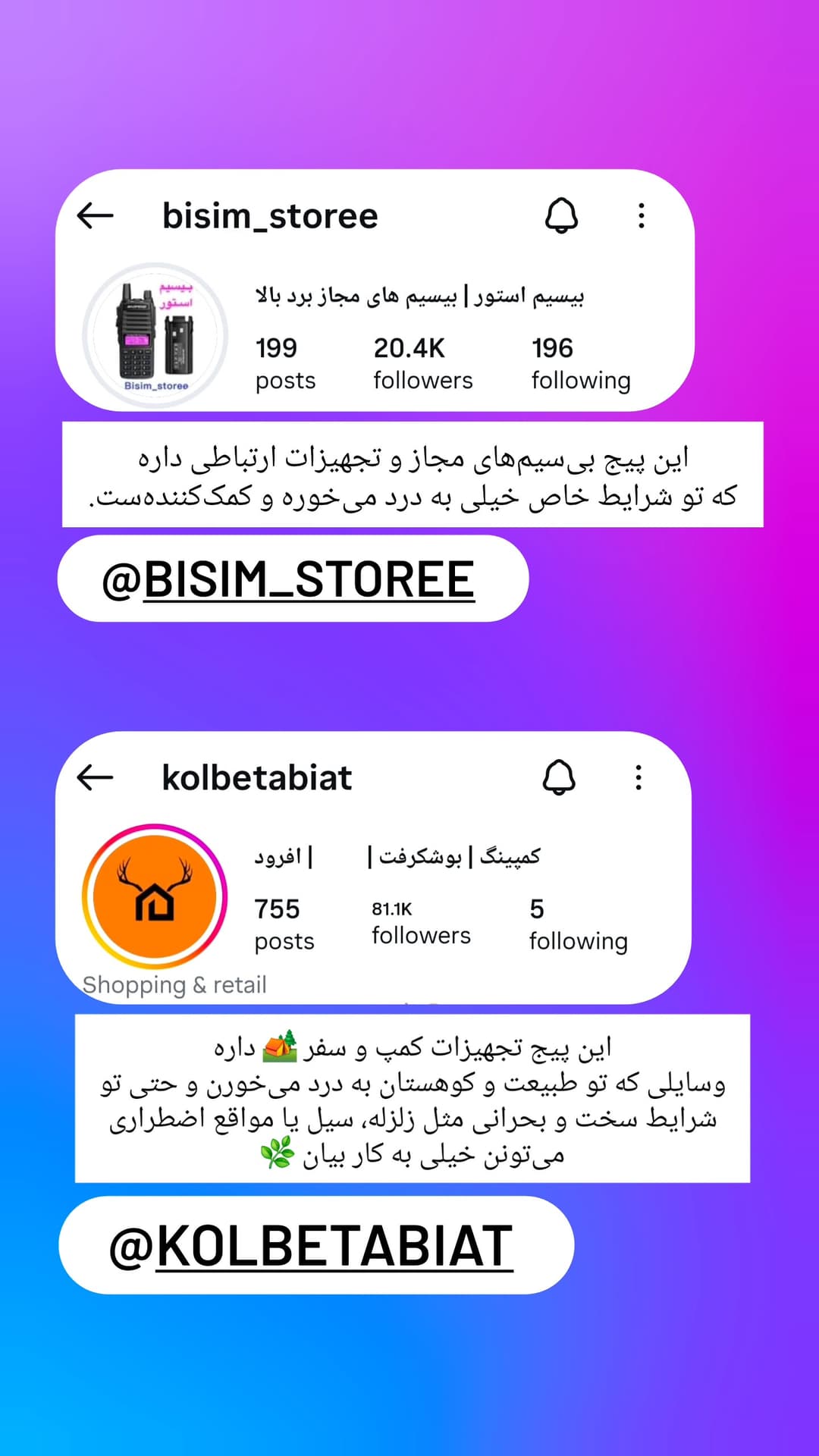  جدید ترین استوری اینستاگرام روزبه