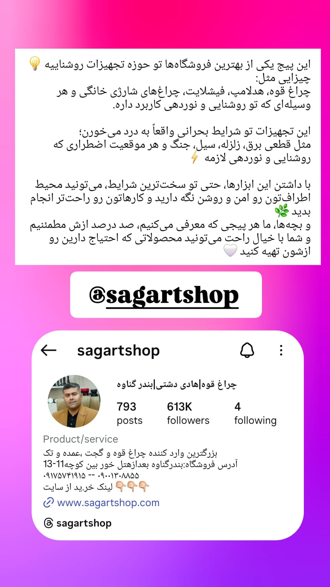  جدید ترین استوری اینستاگرام روزبه
