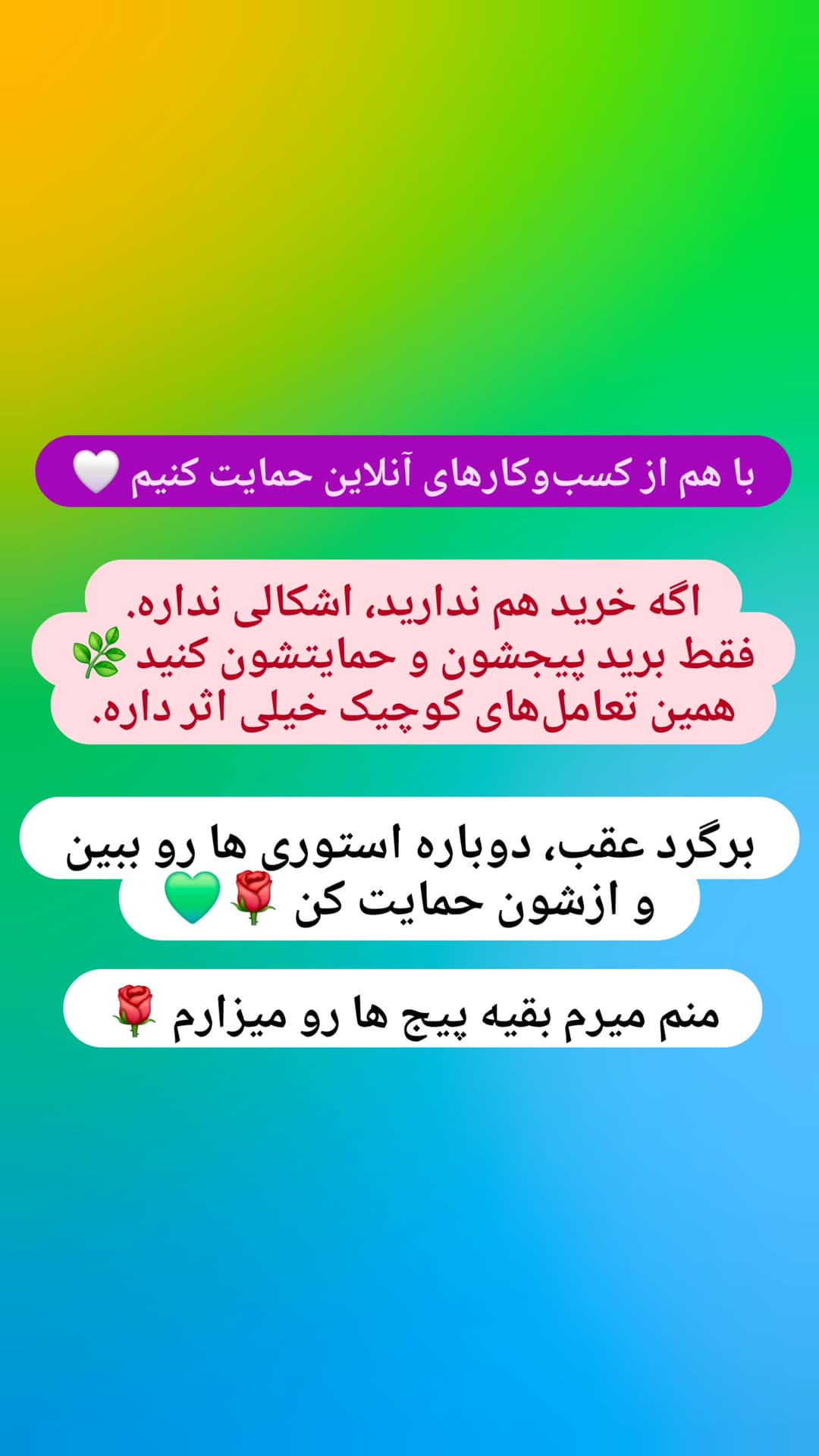 جدید ترین استوری اینستاگرام روزبه
