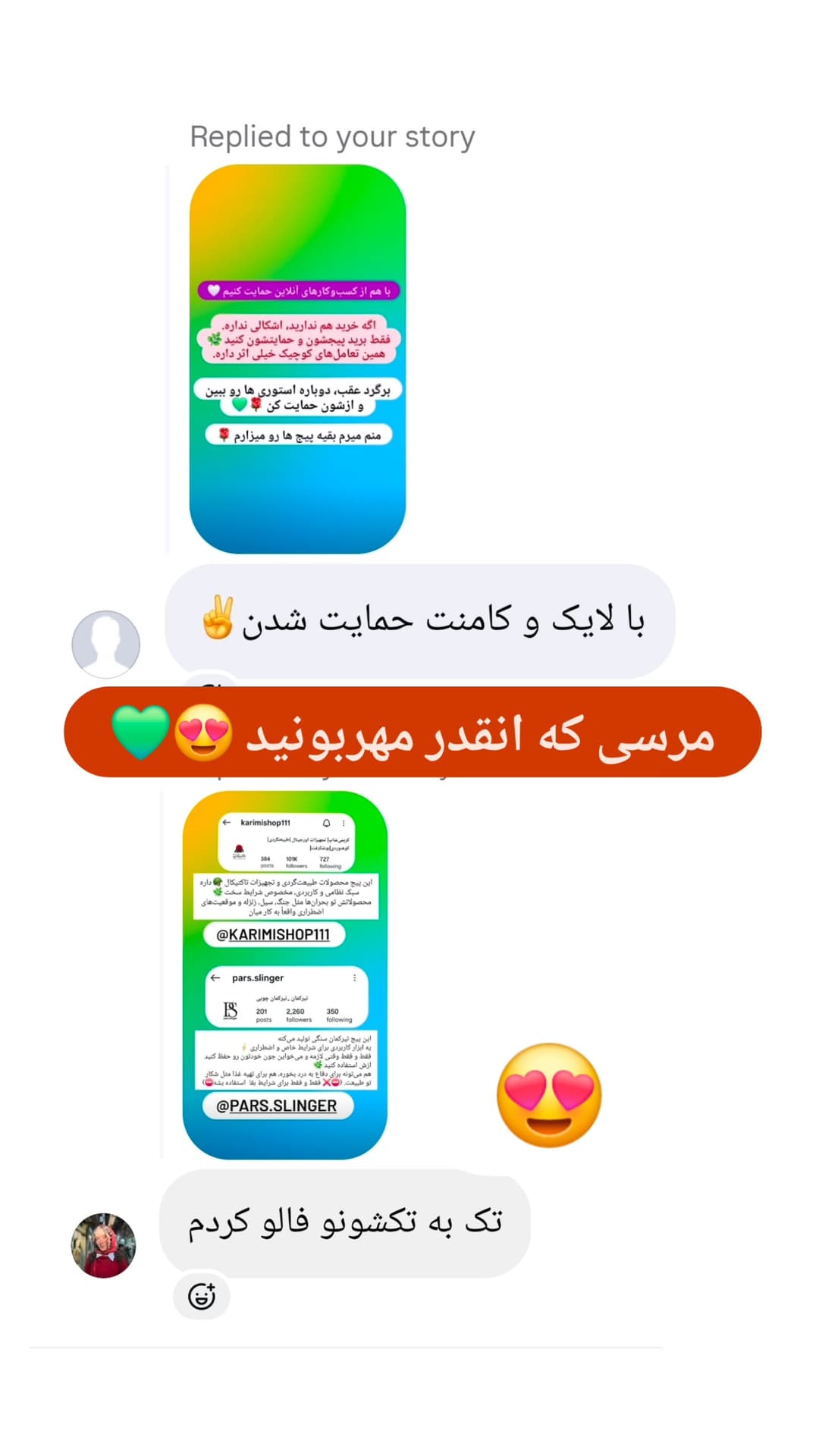  جدید ترین استوری اینستاگرام روزبه