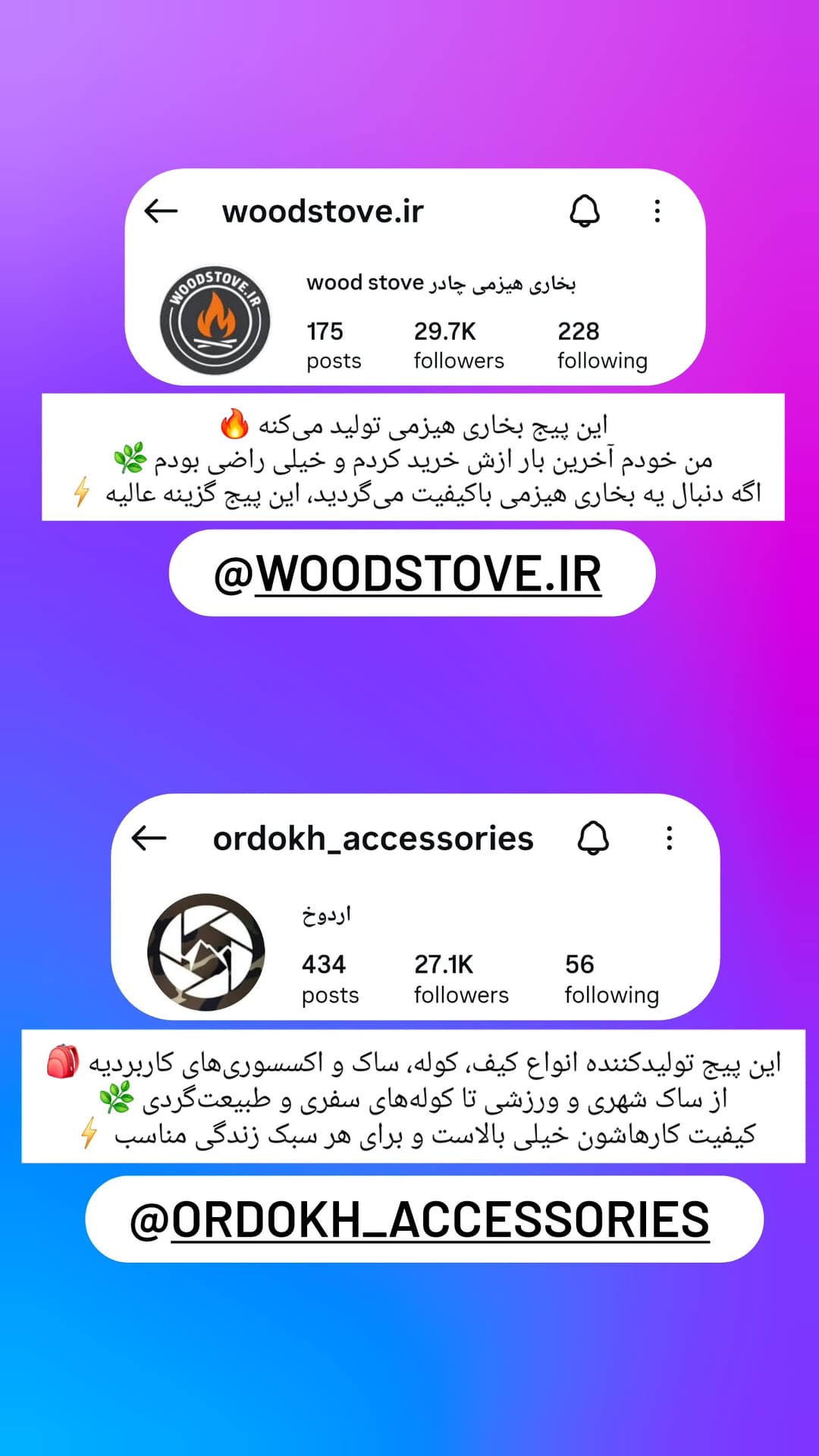  جدید ترین استوری اینستاگرام روزبه