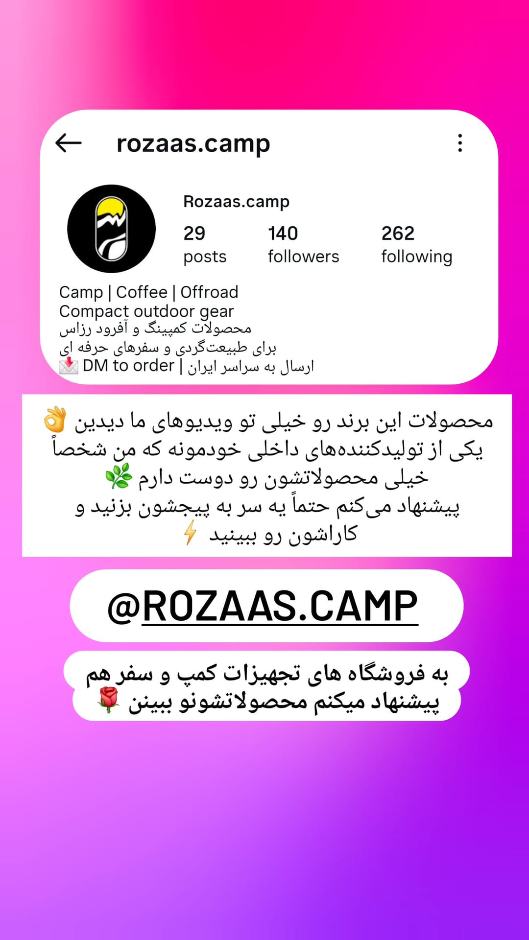  جدید ترین استوری اینستاگرام روزبه