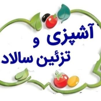  عکس پروفایل اینستاگرام  / salade.shik 