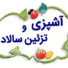  عکس پروفایل اینستاگرام  / salade.shik