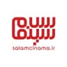  عکس پروفایل اینستاگرام سلام سینما / salamcinama
