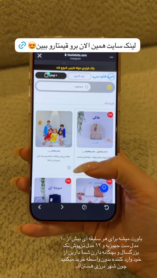  جدید ترین استوری اینستاگرام شیما
