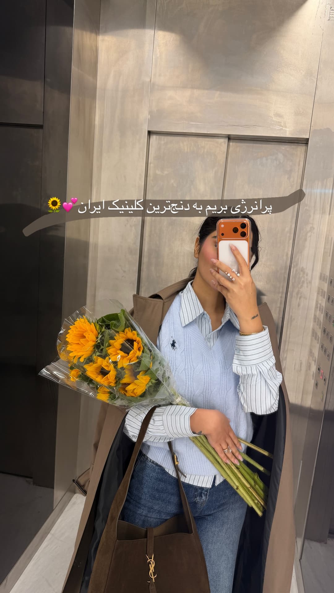  جدید ترین استوری اینستاگرام شیما