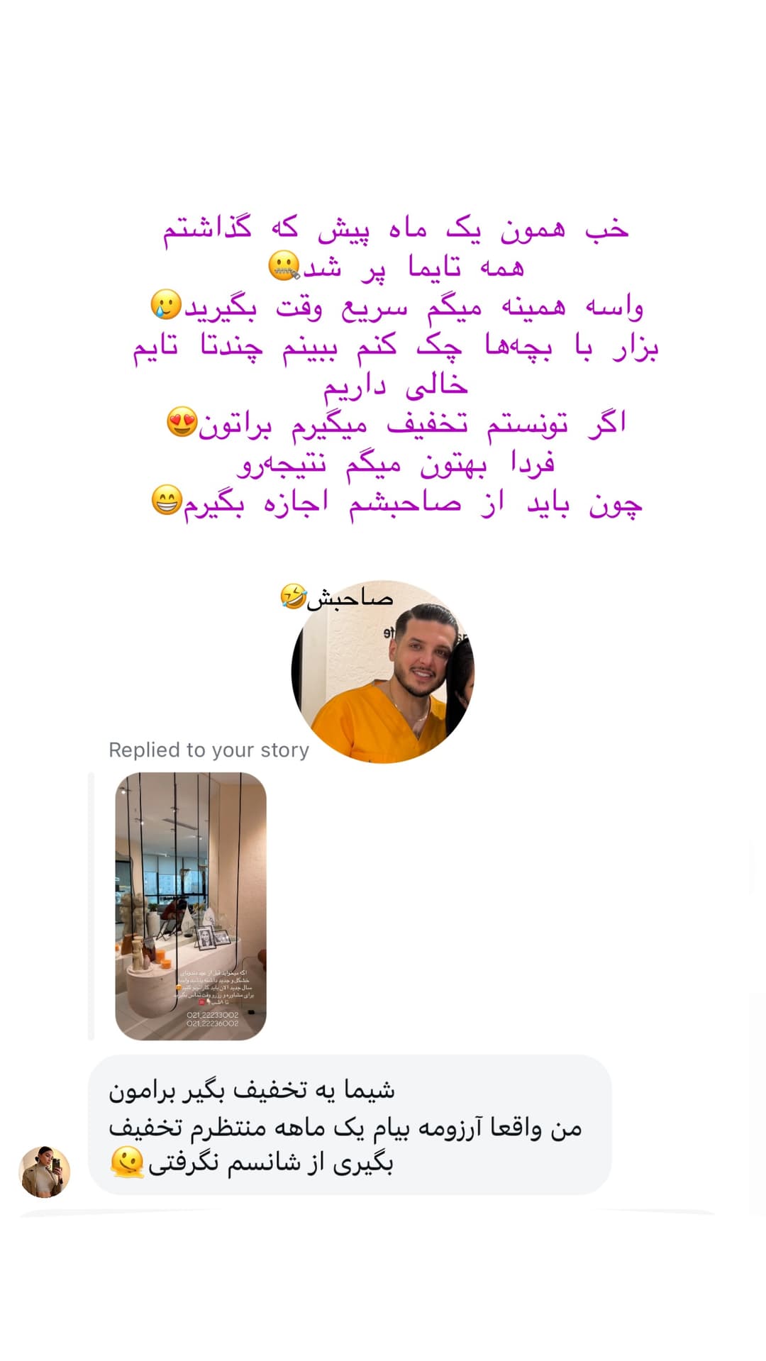  جدید ترین استوری اینستاگرام شیما