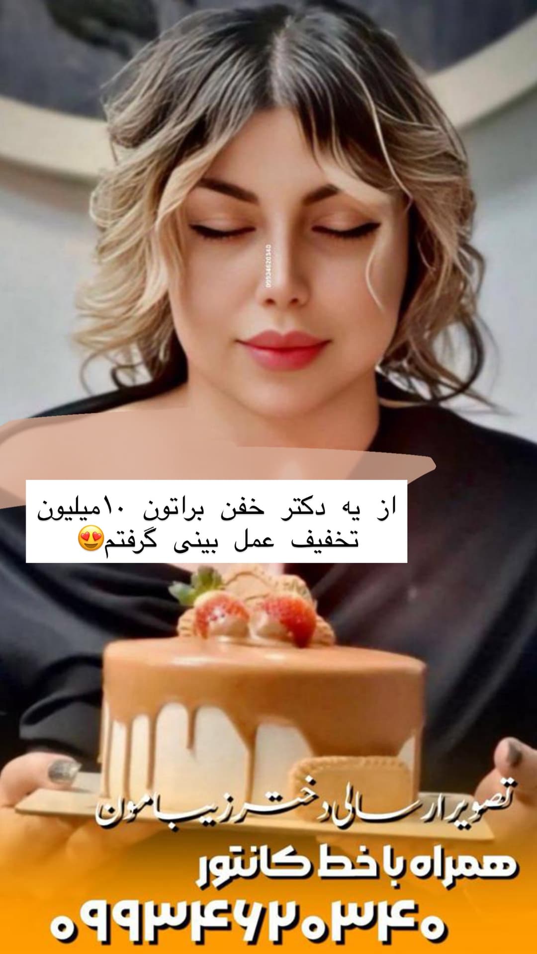  جدید ترین استوری اینستاگرام شیما