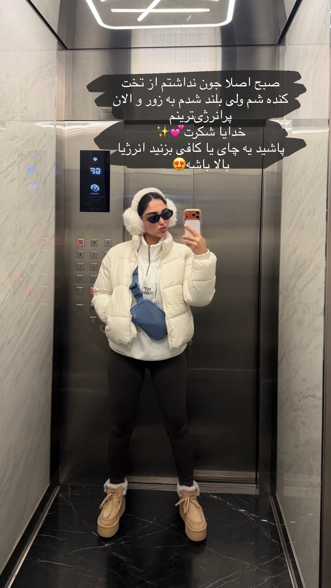  جدید ترین استوری اینستاگرام شیما
