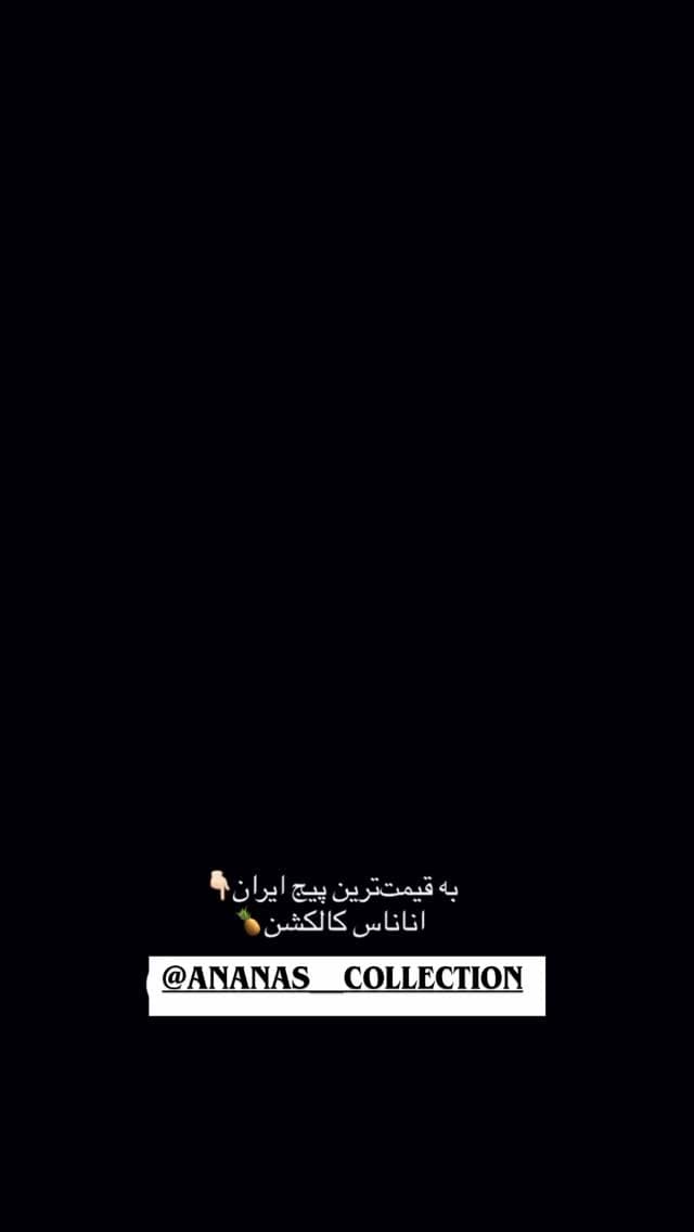  جدید ترین استوری اینستاگرام شیما