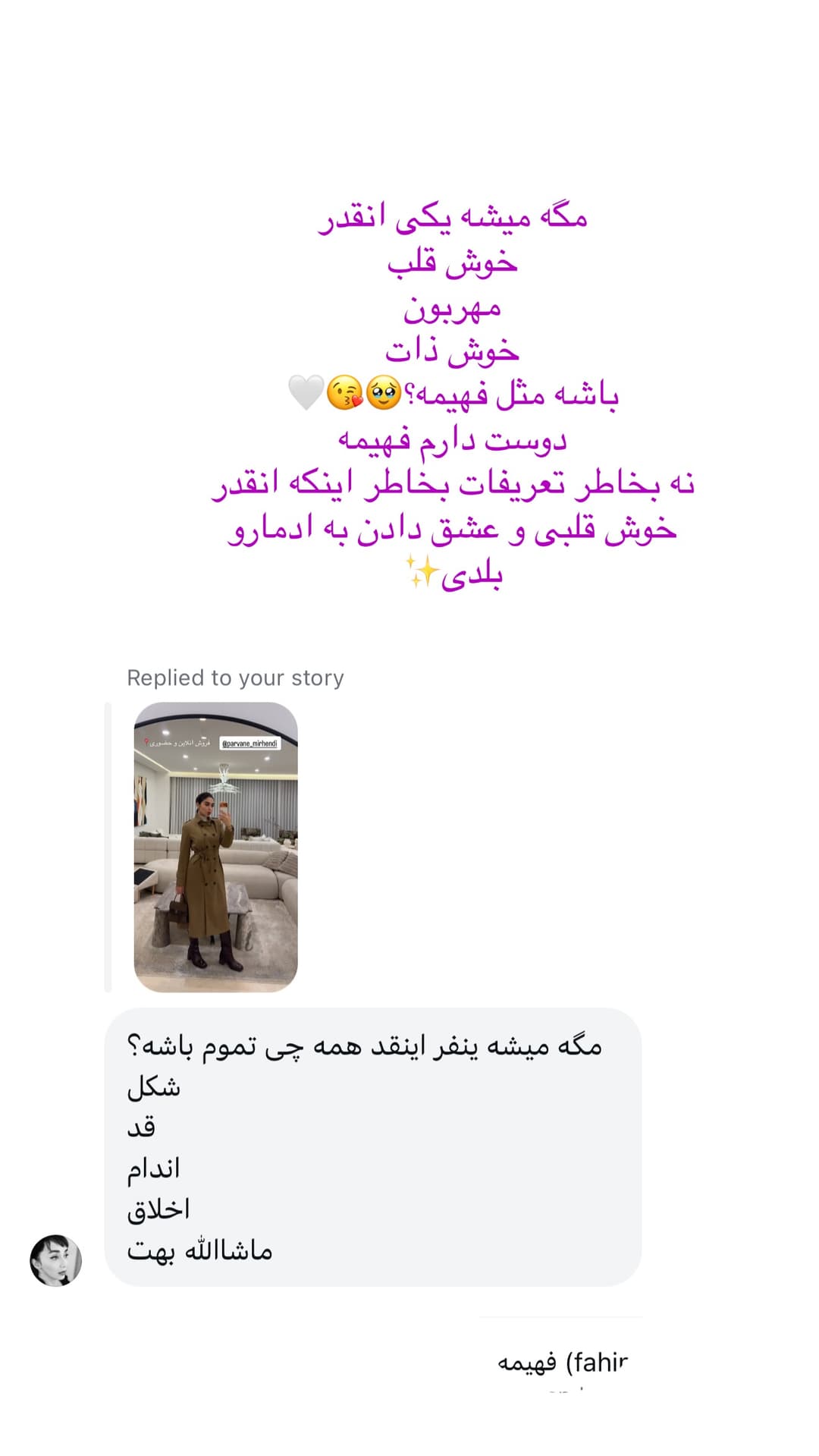  جدید ترین استوری اینستاگرام شیما