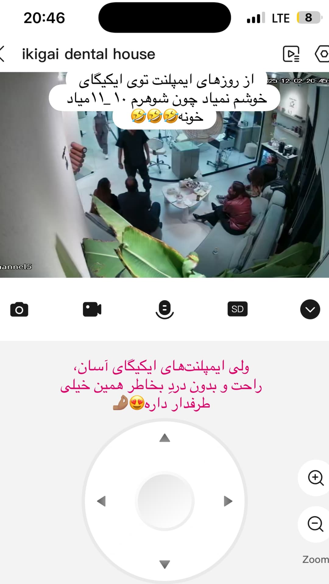  جدید ترین استوری اینستاگرام شیما