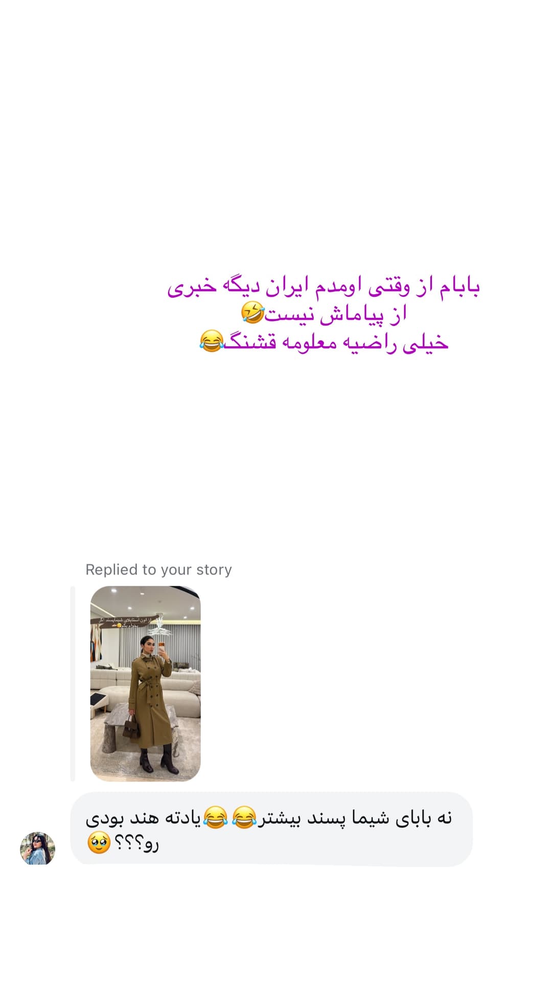  جدید ترین استوری اینستاگرام شیما