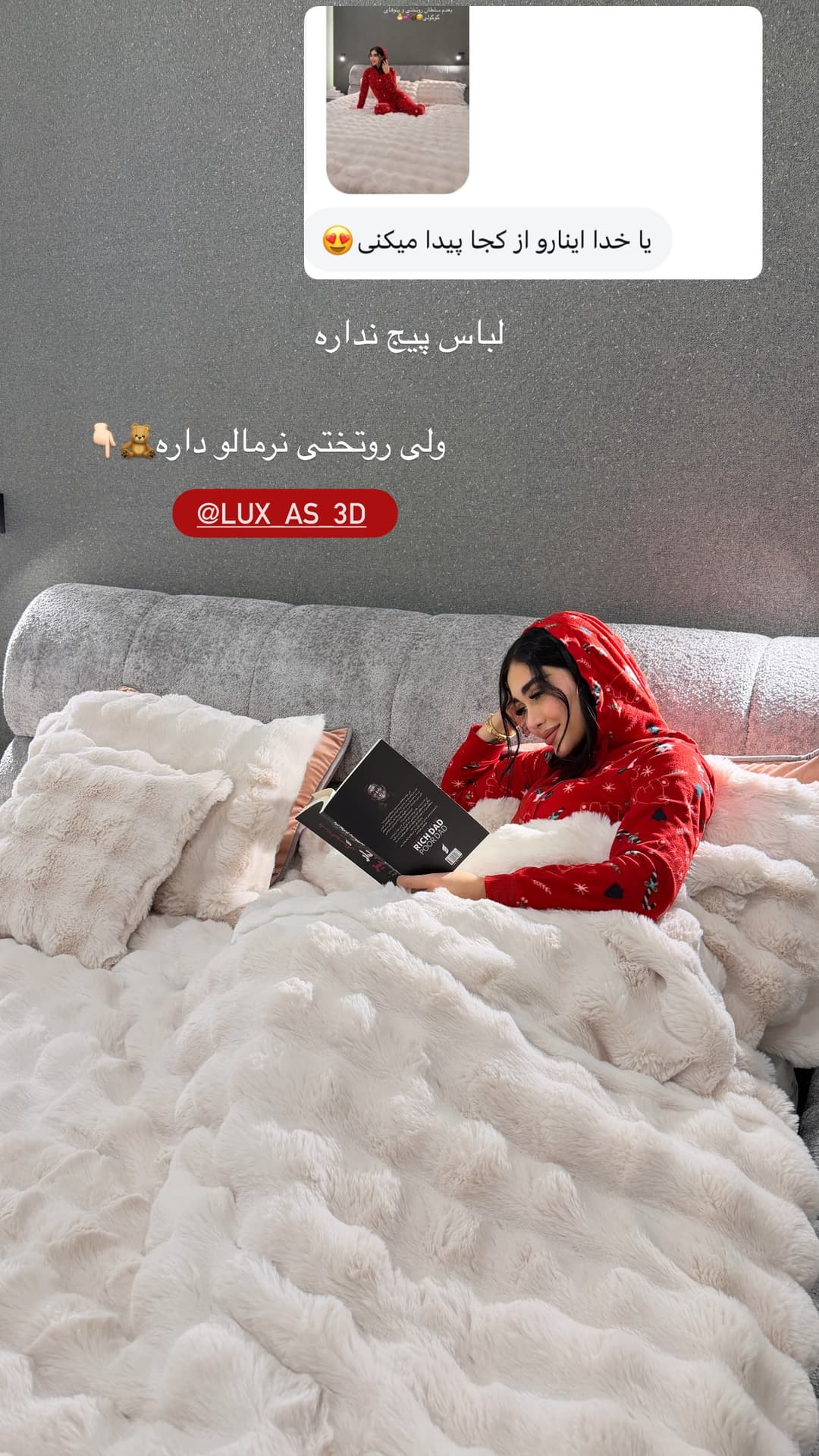  جدید ترین استوری اینستاگرام شیما