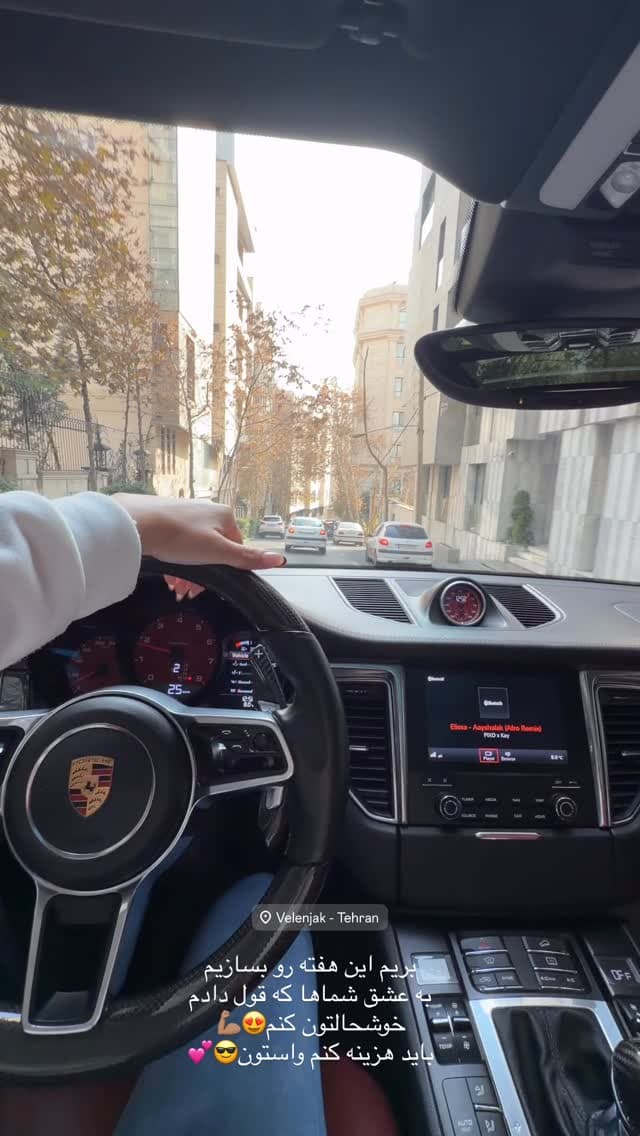  جدید ترین استوری اینستاگرام شیما