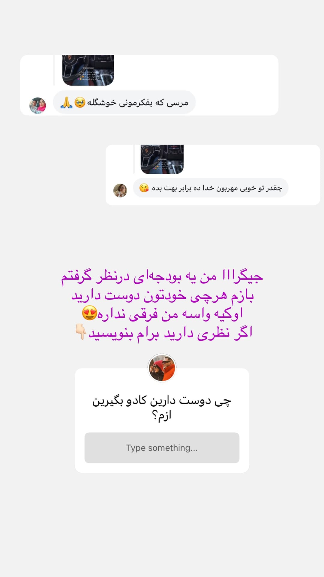  جدید ترین استوری اینستاگرام شیما