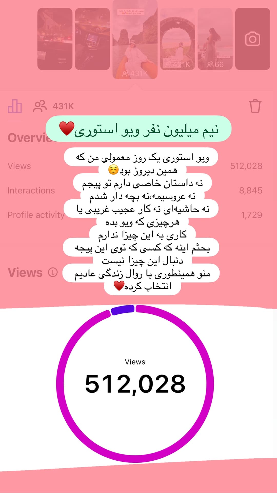  جدید ترین استوری اینستاگرام شیما