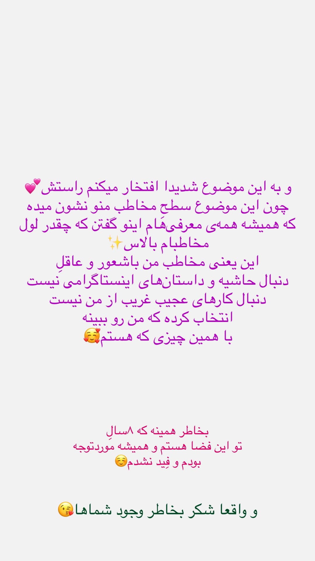  جدید ترین استوری اینستاگرام شیما