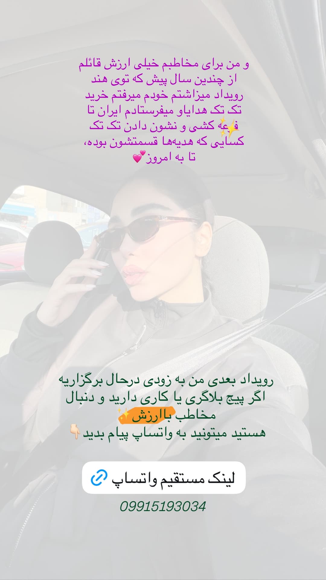  جدید ترین استوری اینستاگرام شیما