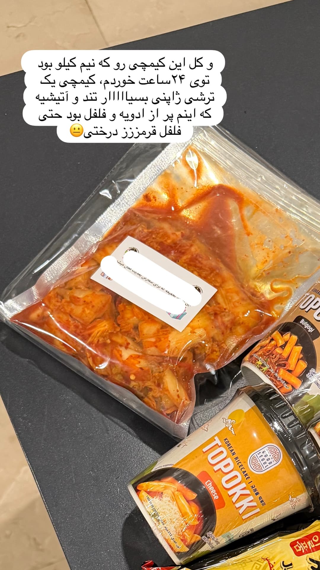  جدید ترین استوری اینستاگرام شیما