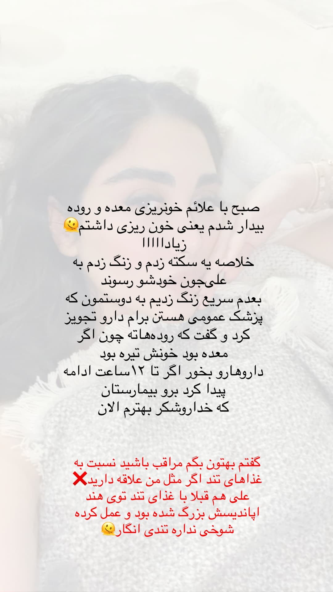  جدید ترین استوری اینستاگرام شیما
