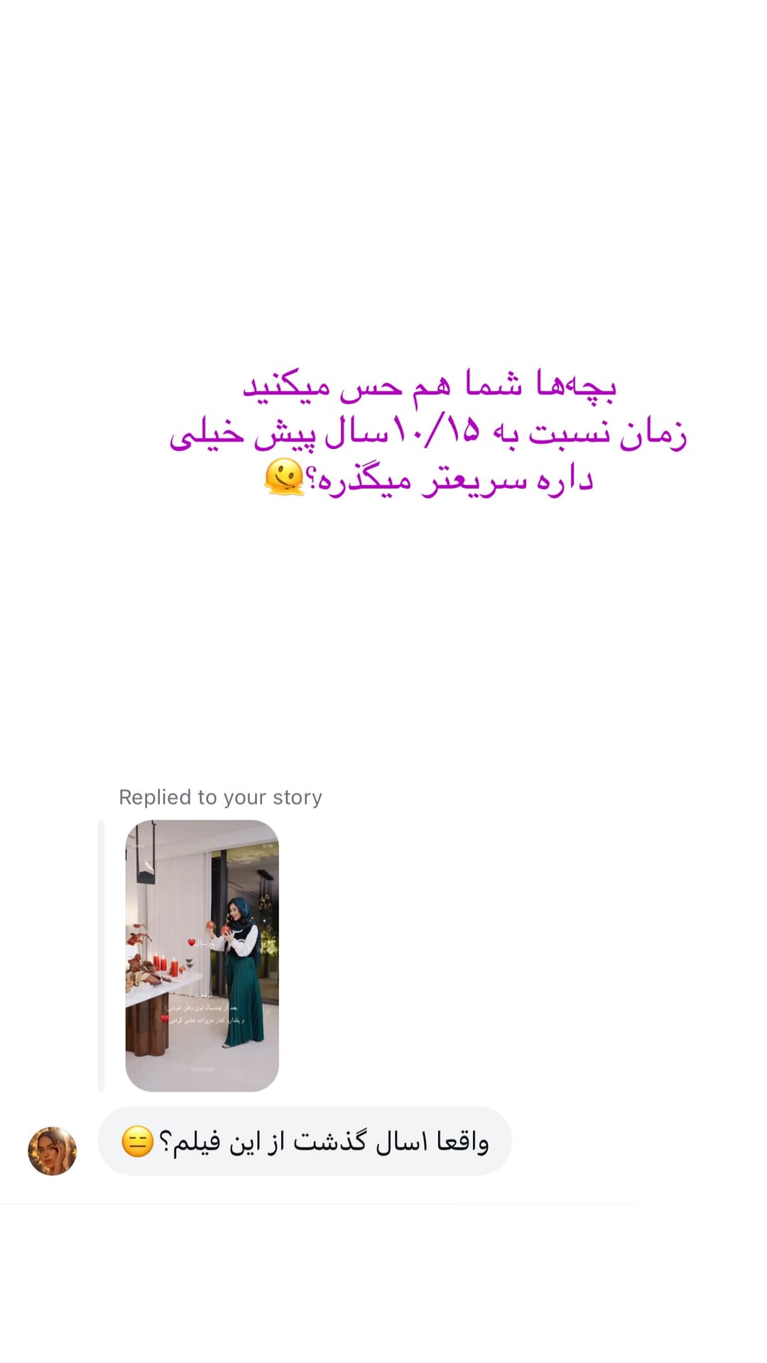  جدید ترین استوری اینستاگرام شیما