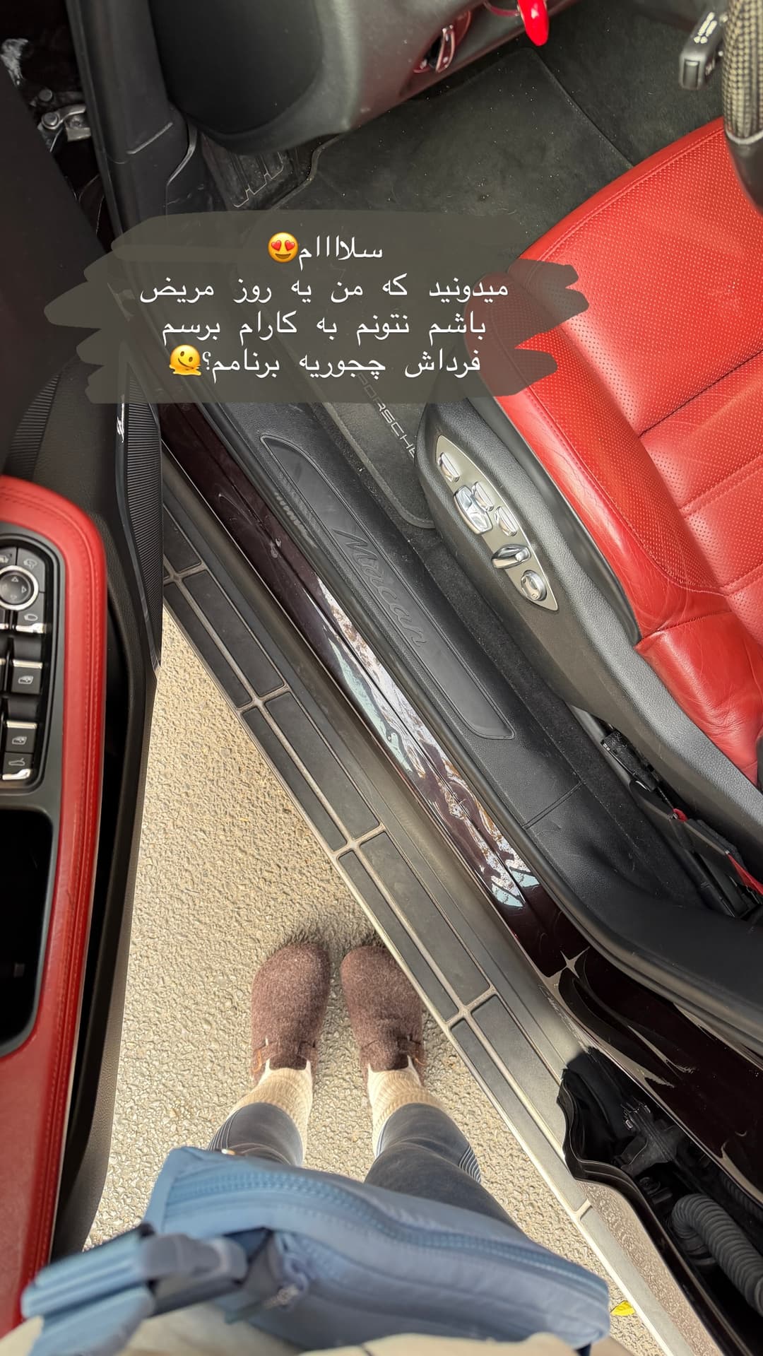  جدید ترین استوری اینستاگرام شیما