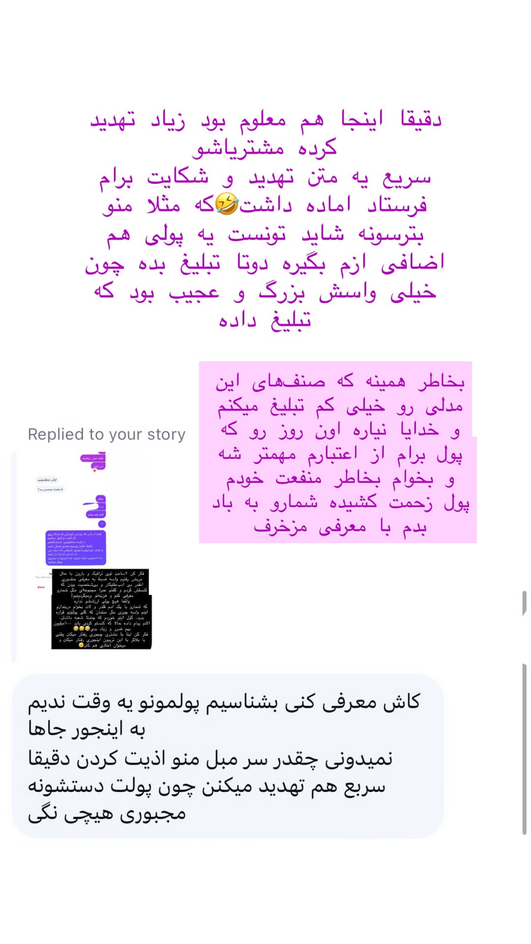  جدید ترین استوری اینستاگرام شیما