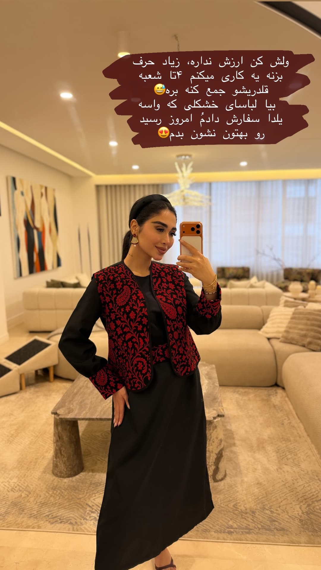  جدید ترین استوری اینستاگرام شیما