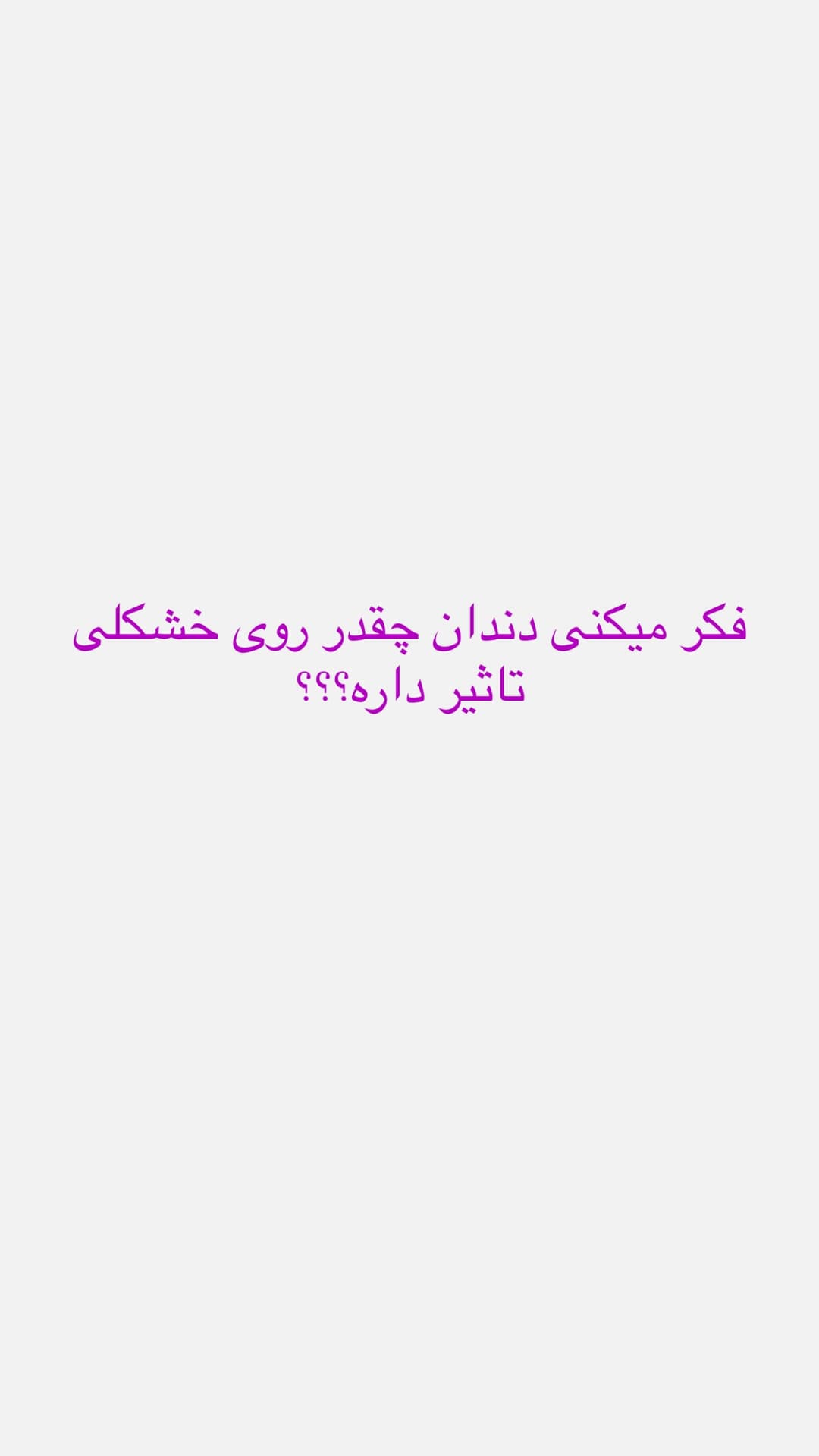  جدید ترین استوری اینستاگرام شیما
