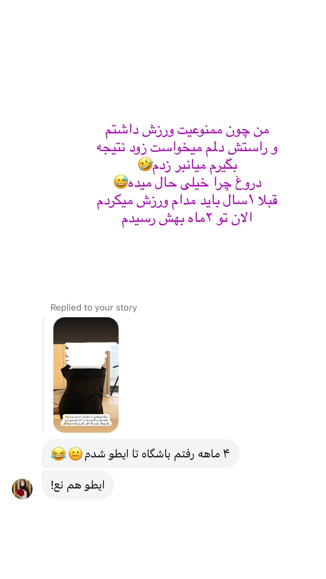  جدید ترین استوری اینستاگرام شیما