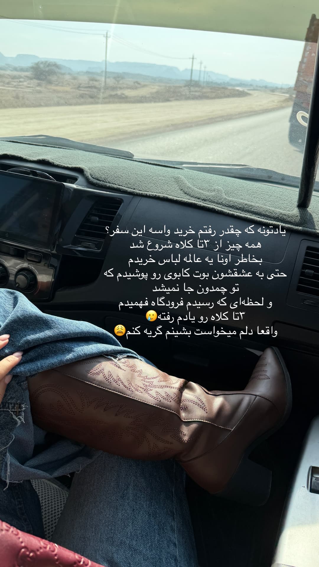  جدید ترین استوری اینستاگرام شیما