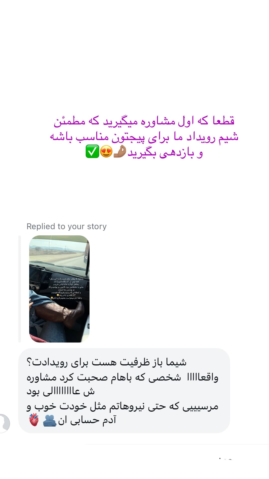  جدید ترین استوری اینستاگرام شیما
