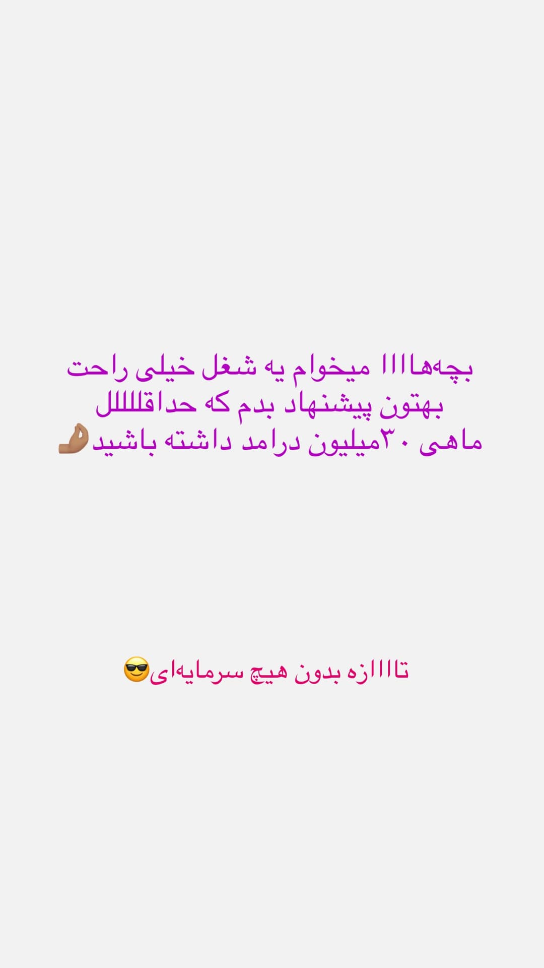  جدید ترین استوری اینستاگرام شیما