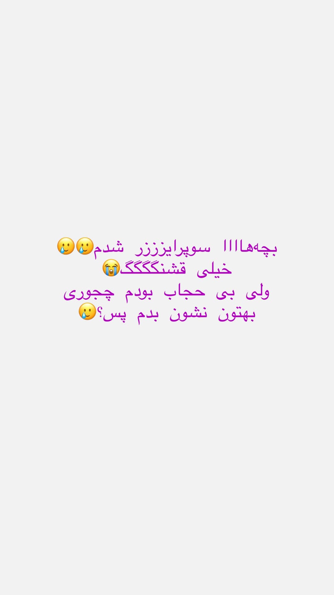  جدید ترین استوری اینستاگرام شیما