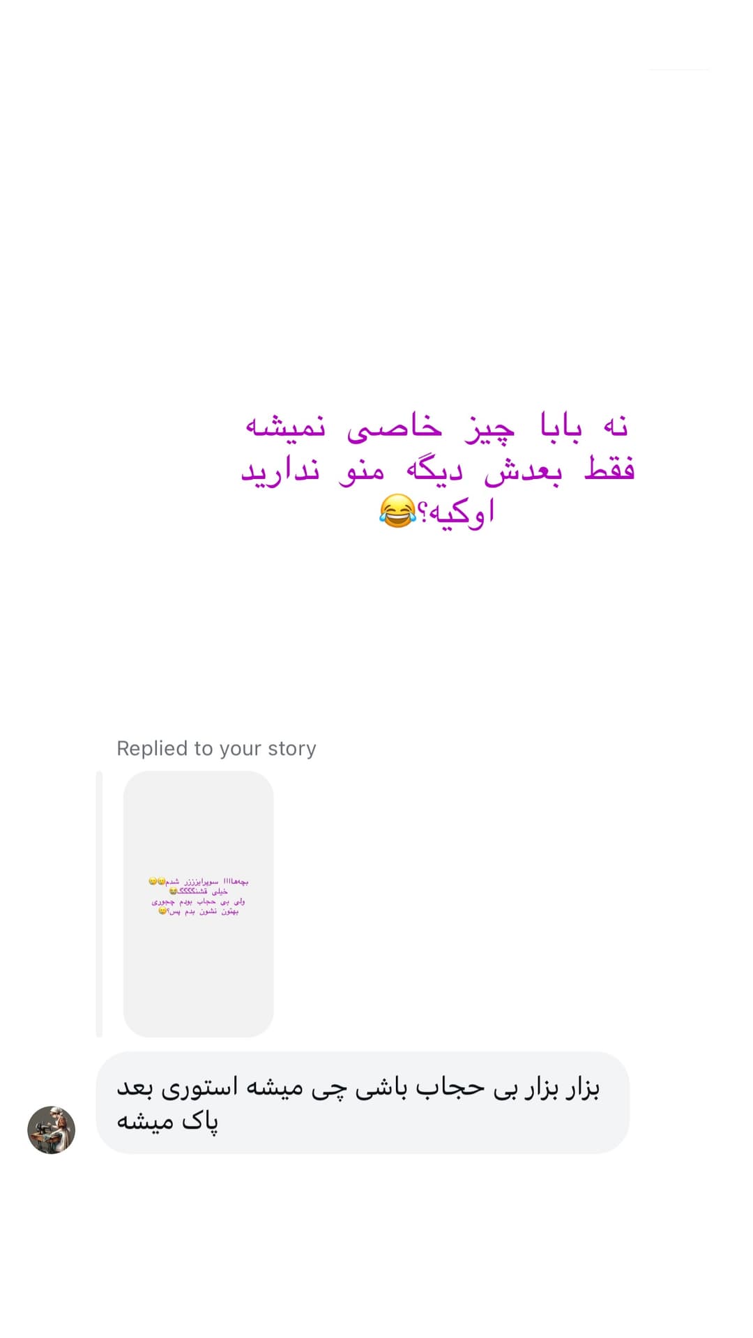  جدید ترین استوری اینستاگرام شیما